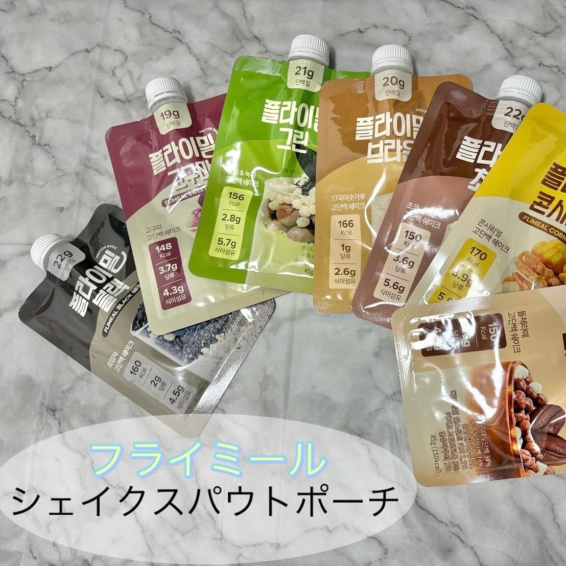 FLIMEAL プロテインシェイク/FLIMEAL/その他プロテインを使ったクチコミ(1枚目)