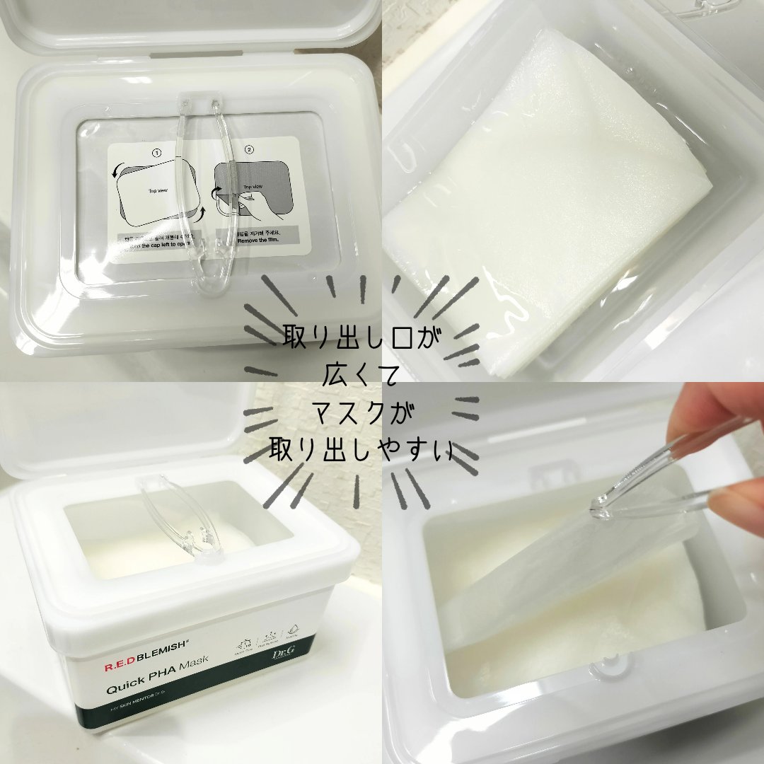 レッドブレミッシュクイックPHAシートマスク/Dr.G/シートマスク・パックを使ったクチコミ（2枚目）