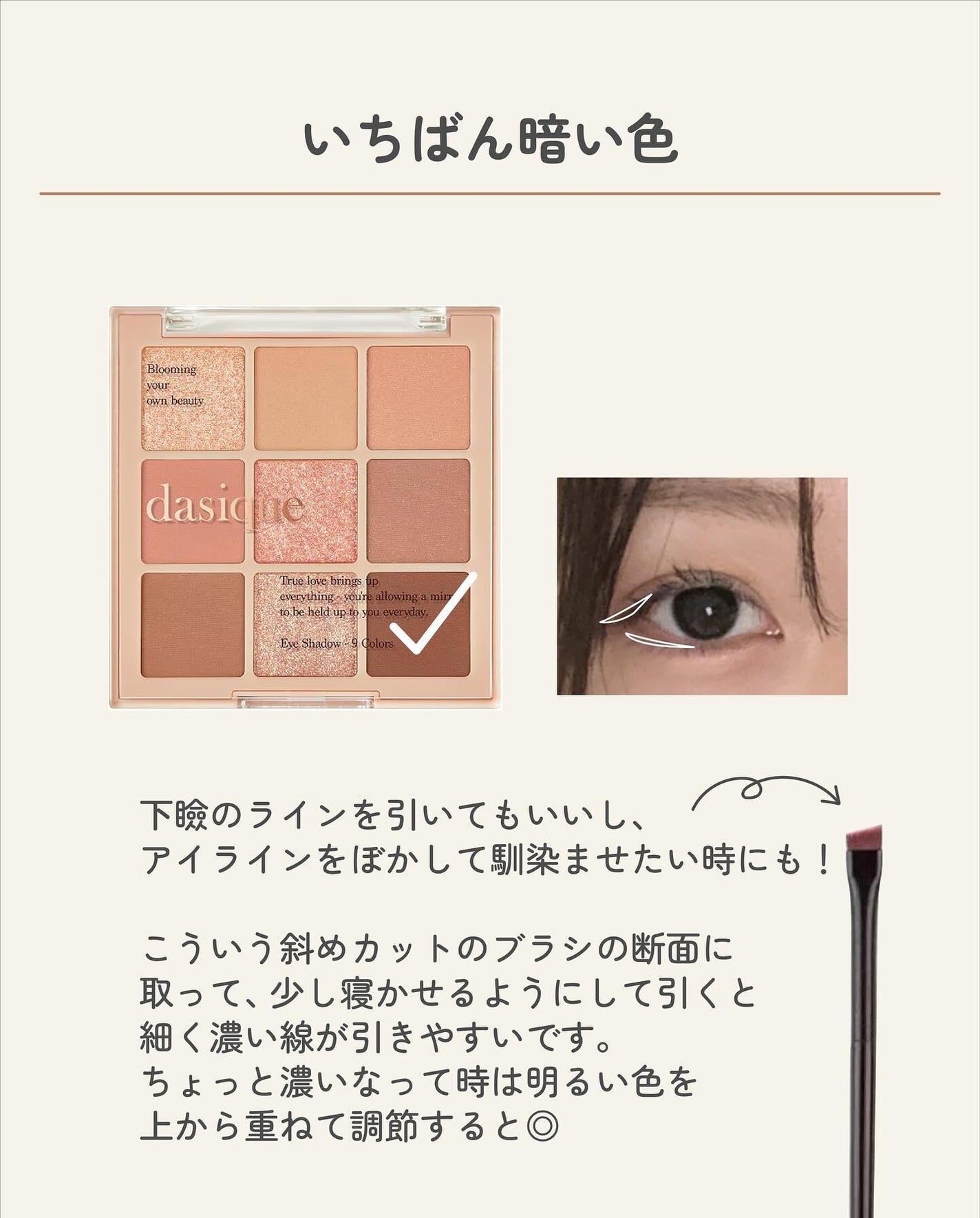 シャドウパレット/dasique/アイシャドウパレットを使ったクチコミ(8枚目)