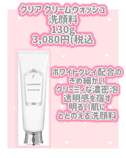 ジルスチュアート クリア クレンジングバーム/JILL STUART/クレンジングバームを使ったクチコミ(7枚目)