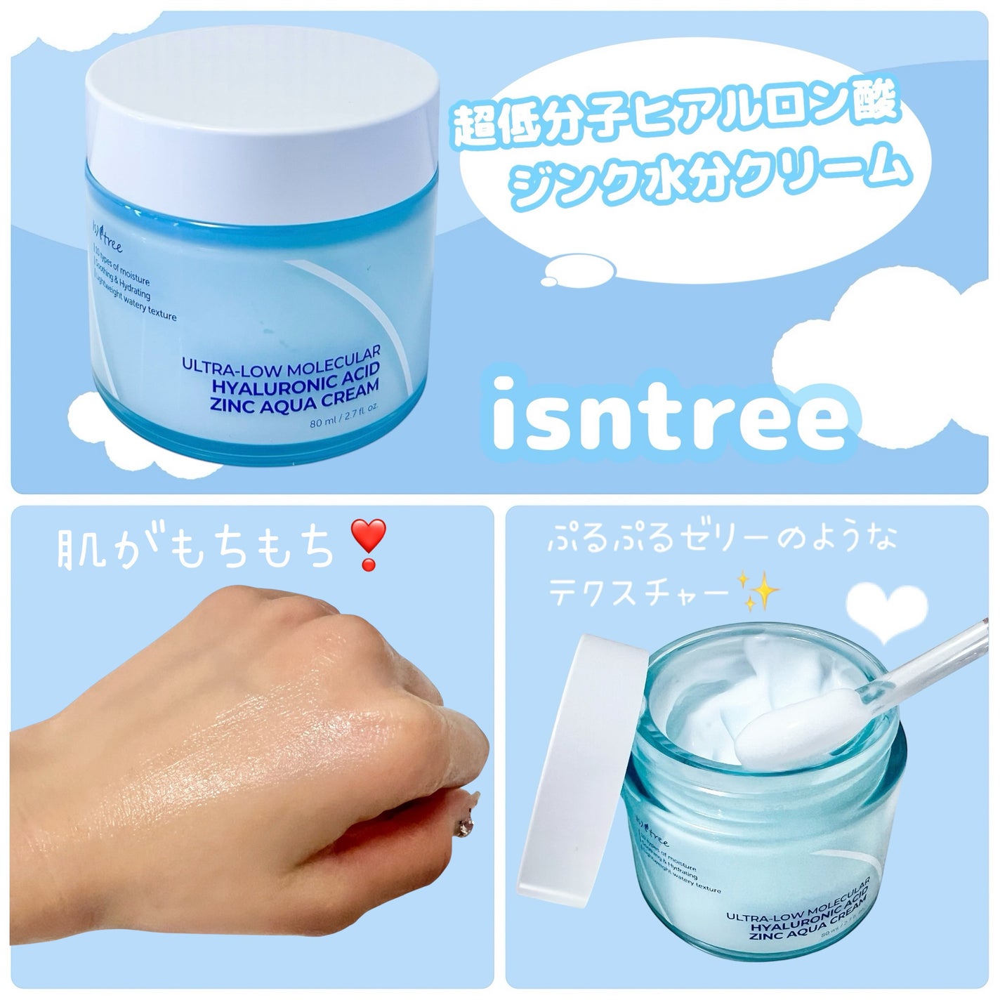 超低分子ヒアルロン酸トナー/Isntree/化粧水を使ったクチコミ(5枚目)