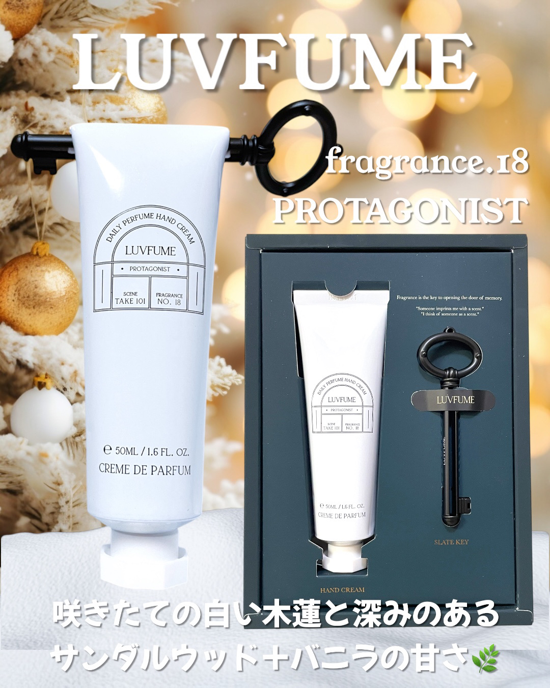 ハンドクリーム/LUVFUME/ハンドクリームを使ったクチコミ（3枚目）