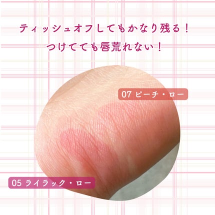 ローティント/BBIA/リップティントを使ったクチコミ(7枚目)