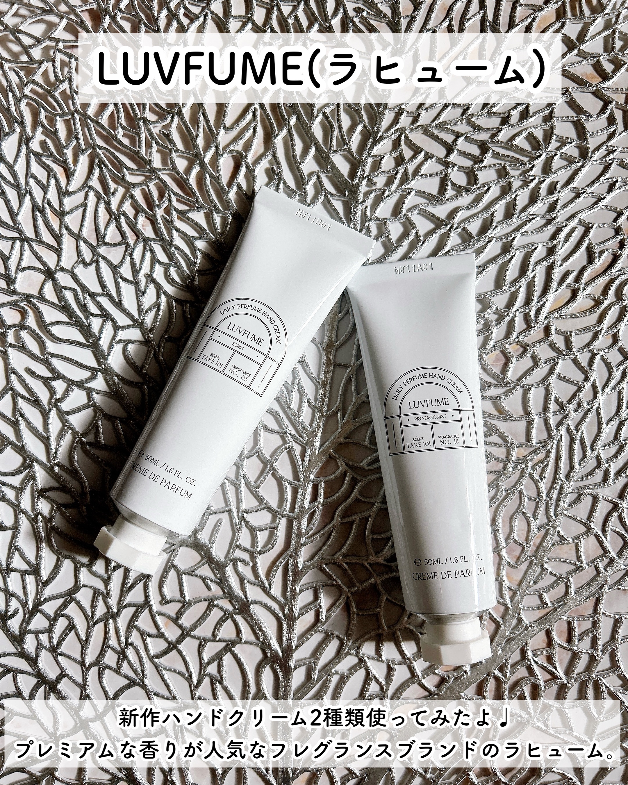 ハンドクリーム/LUVFUME/ハンドクリームを使ったクチコミ（2枚目）