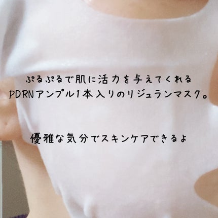REJURAN ターンオーバーマスク(5枚入り)/REJURAN COSMETICS/シートマスク・パックを使ったクチコミ(5枚目)