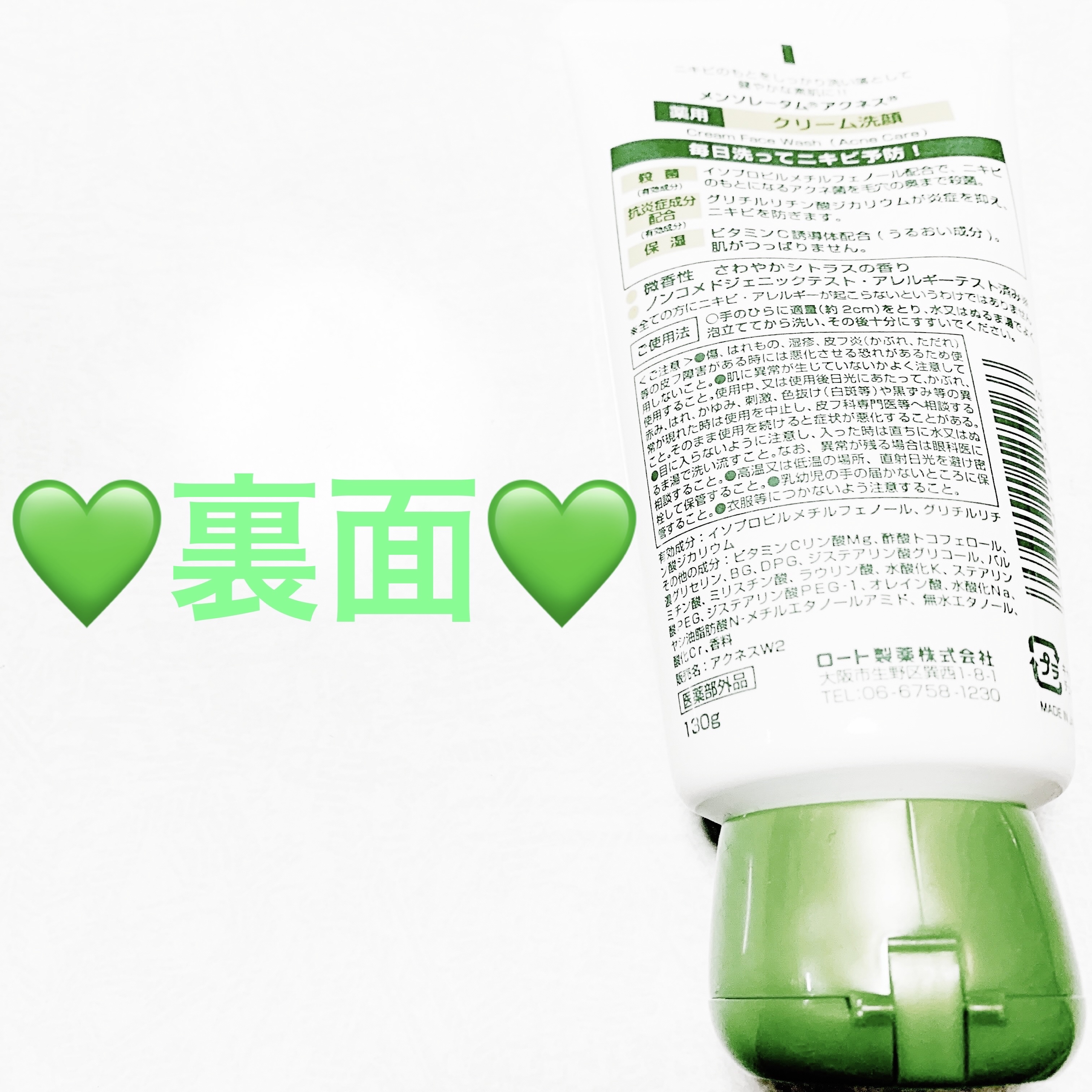 メンソレータムアクネス 薬用クリーム洗顔/メンソレータム アクネス/洗顔フォームを使ったクチコミ（2枚目）