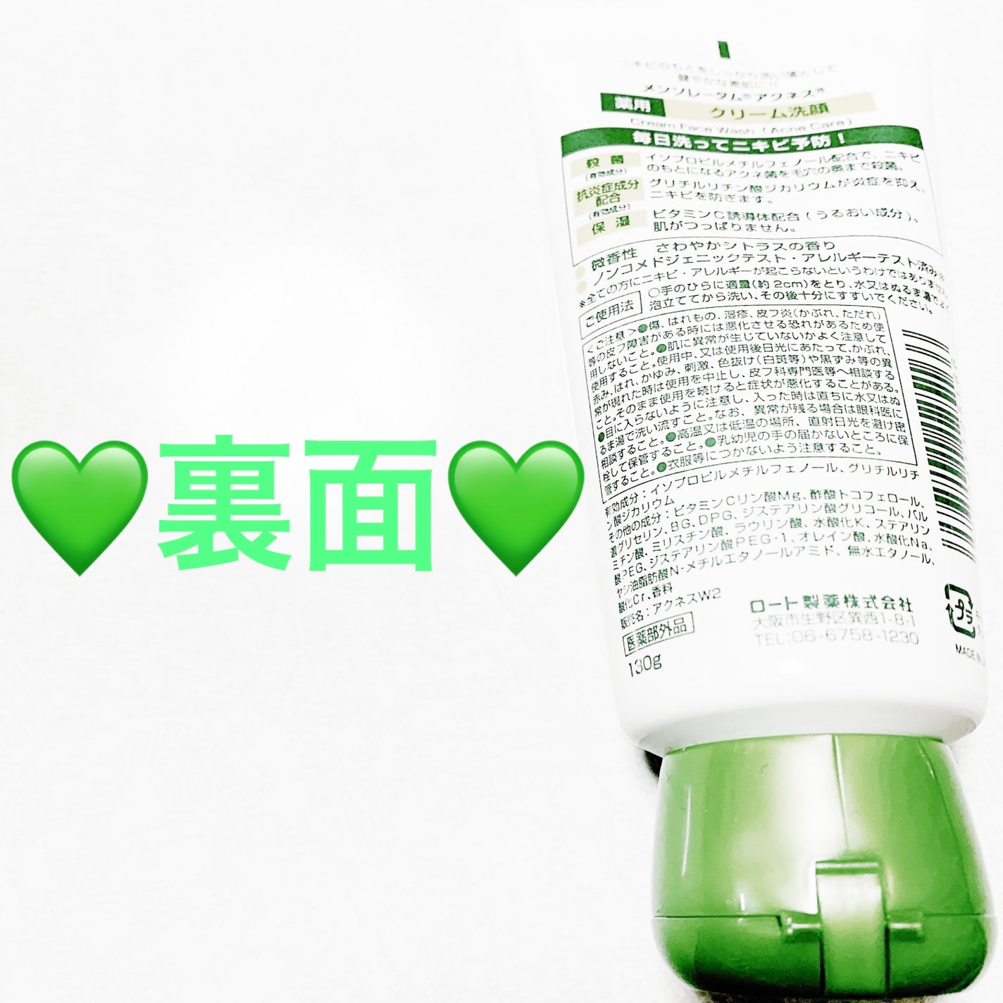 メンソレータムアクネス 薬用クリーム洗顔/メンソレータム アクネス/洗顔フォームを使ったクチコミ(2枚目)