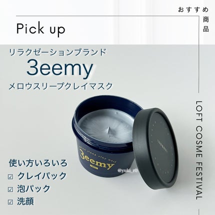 パルファンドトワレ ロールオン 星空の香り/フィアンセ/香水(レディース)を使ったクチコミ(4枚目)