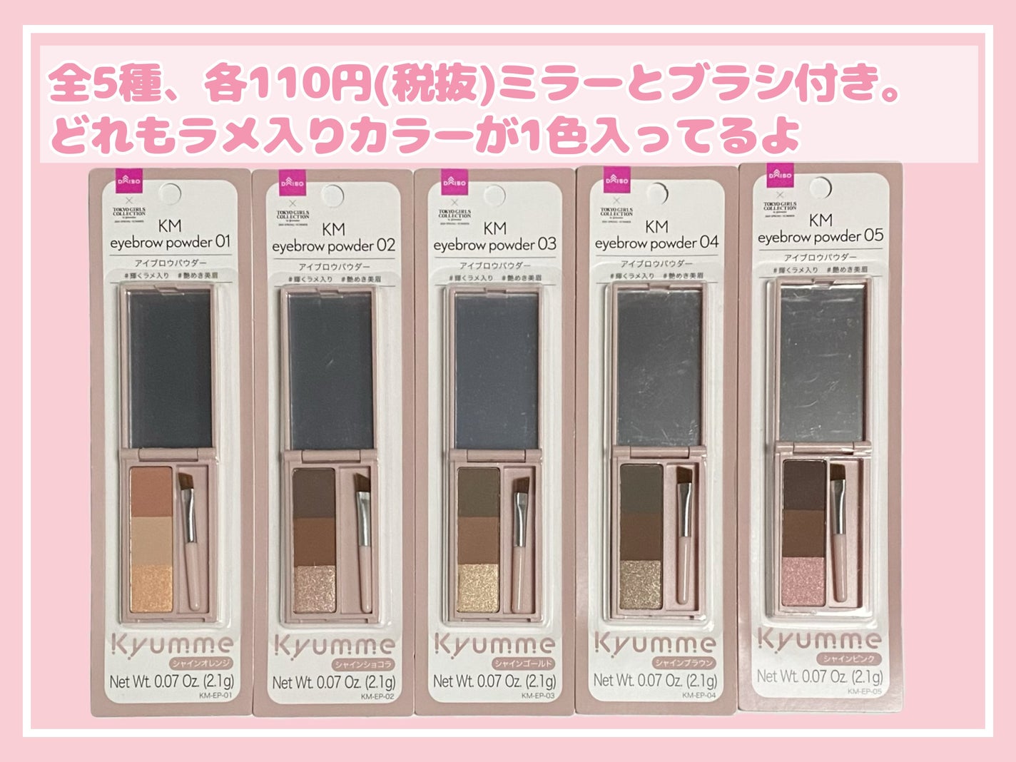 KM アイブロウパウダー/DAISO/パウダーアイブロウを使ったクチコミ(2枚目)