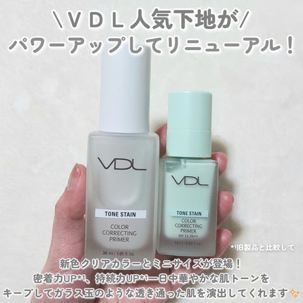トーンステインカラーコレクティングプライマー/VDL/化粧下地を使ったクチコミ(2枚目)