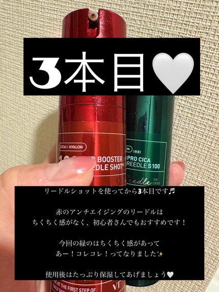 プロCICAリードルショット100/VT/ブースター・導入液を使ったクチコミ(4枚目)