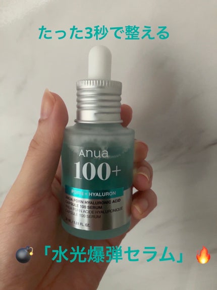 PDRNヒアルロン酸カプセル100セラム/Anua/美容液を使ったクチコミ(1枚目)
