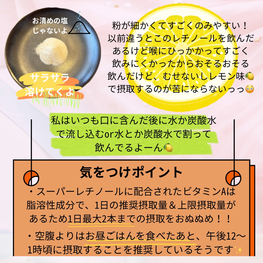 スーパーレチノールC/VITALBEAUTIE/美容サプリメントを使ったクチコミ（3枚目）