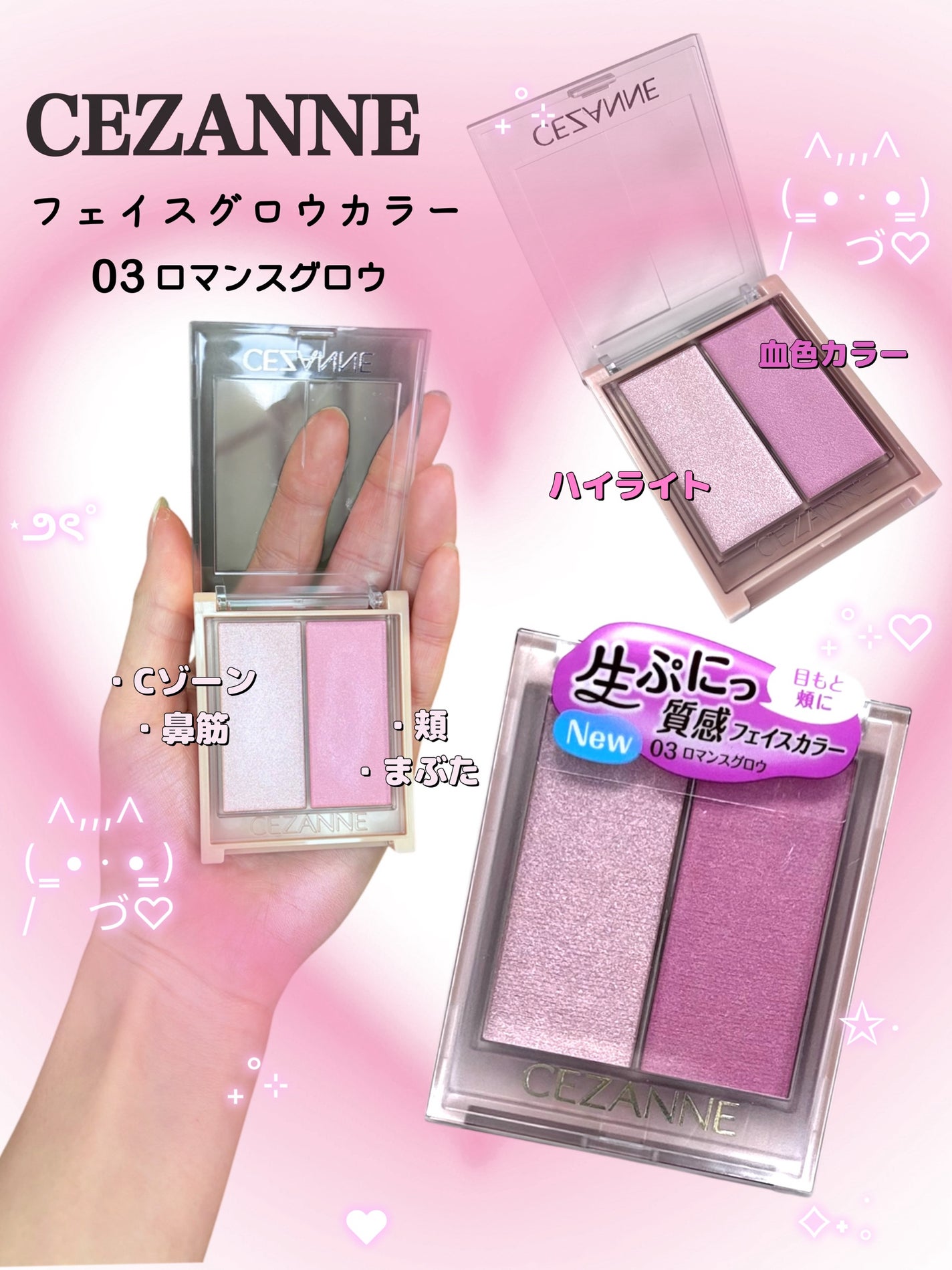 フェイスグロウカラー/CEZANNE/クリームハイライトを使ったクチコミ(1枚目)