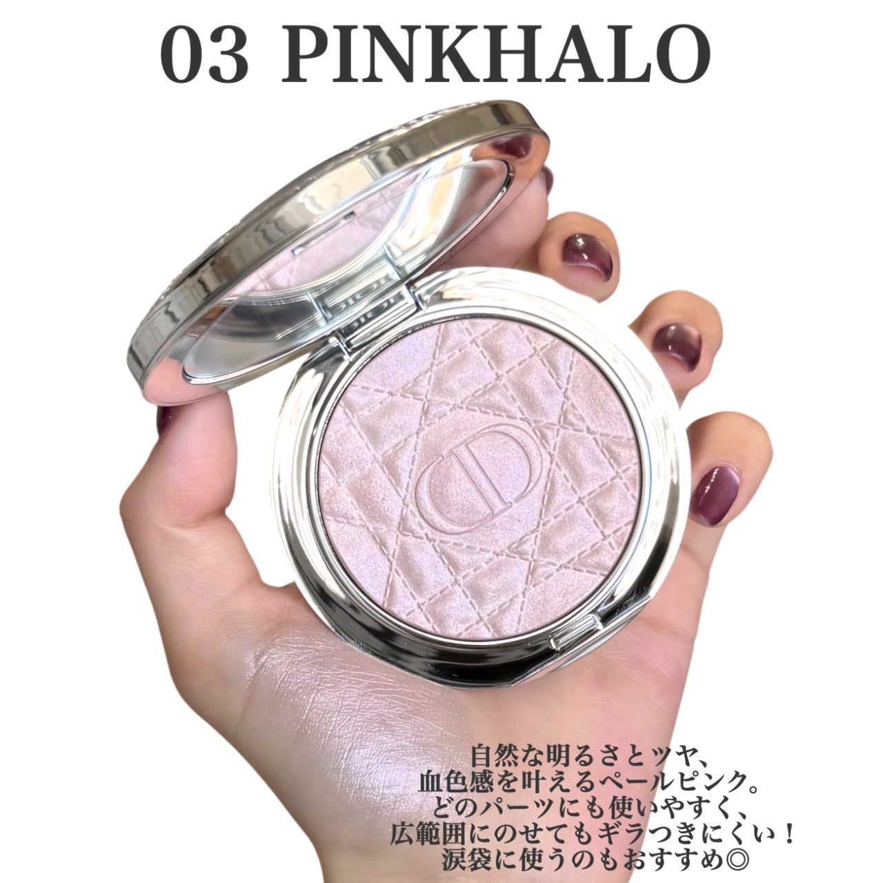ディオールスキン フォーエヴァー クチュール ルミナイザー/Dior/プレストパウダーを使ったクチコミ(2枚目)