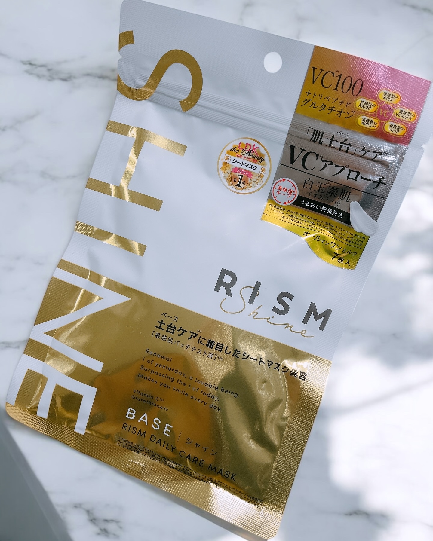 リズム べース デイリーケアマスク（シャイン）/RISM/シートマスク・パックを使ったクチコミ（1枚目）