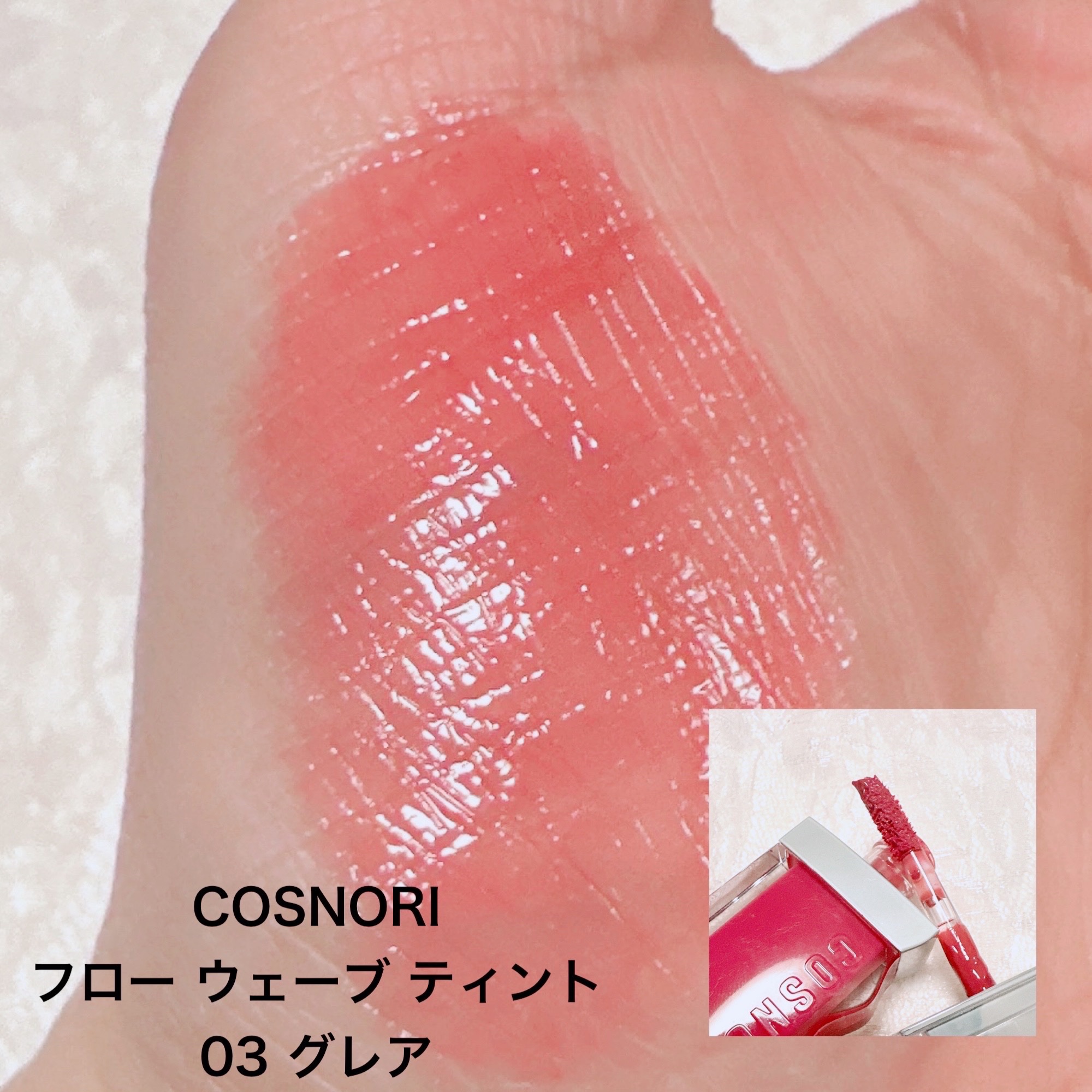 インク グラスティング リップ グロス/PERIPERA/リップグロスを使ったクチコミ（3枚目）