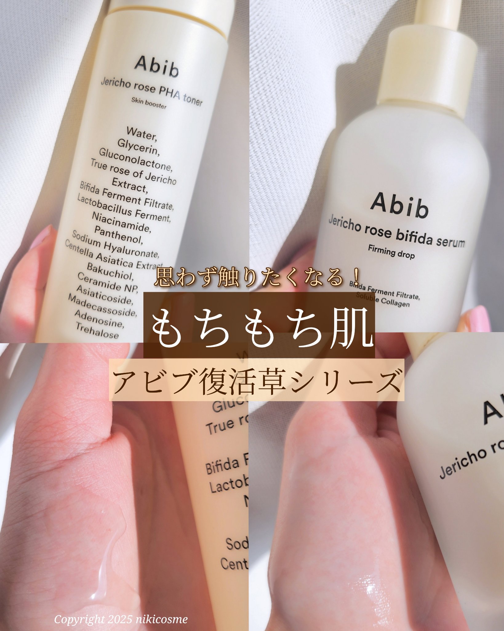 復活草ビフィダセラムファーミングドロップ/Abib /美容液を使ったクチコミ（1枚目）