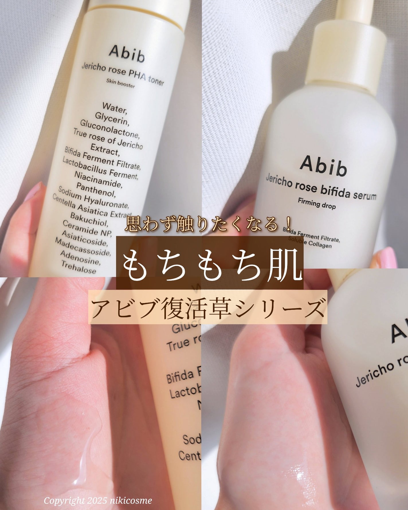 復活草ビフィダセラムファーミングドロップ/Abib /美容液を使ったクチコミ(1枚目)