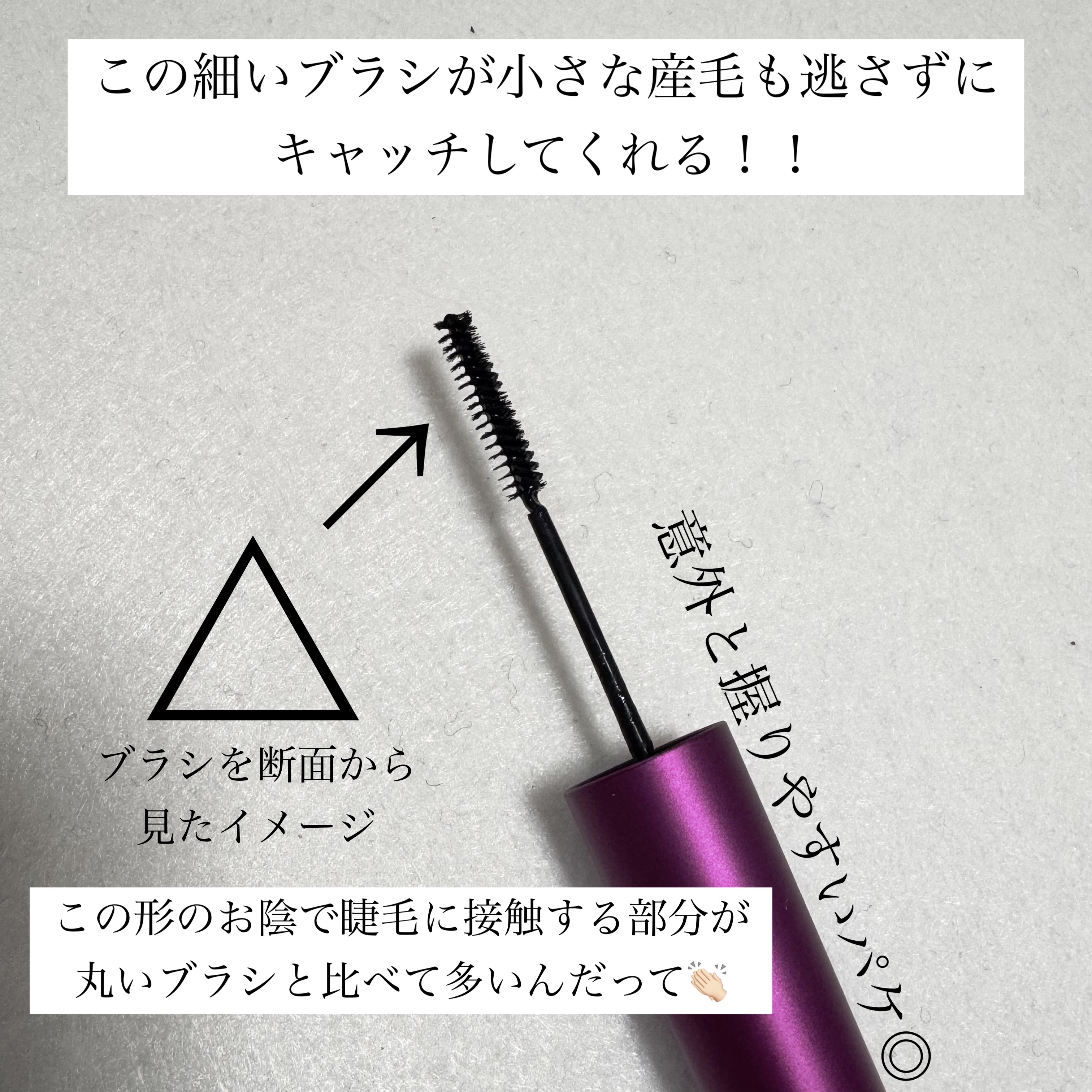 「塗るつけまつげ」自まつげ際立てタイプ/デジャヴュ/マスカラを使ったクチコミ（2枚目）
