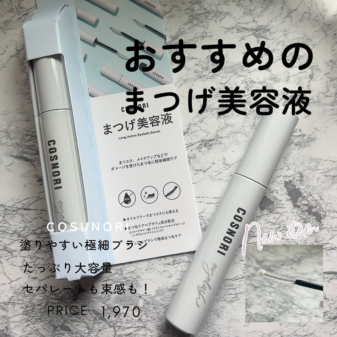 しろくま肌 on LIPS 「COSNORI様(@cosnori_jp)よりいただきました🫧..」(1枚目)