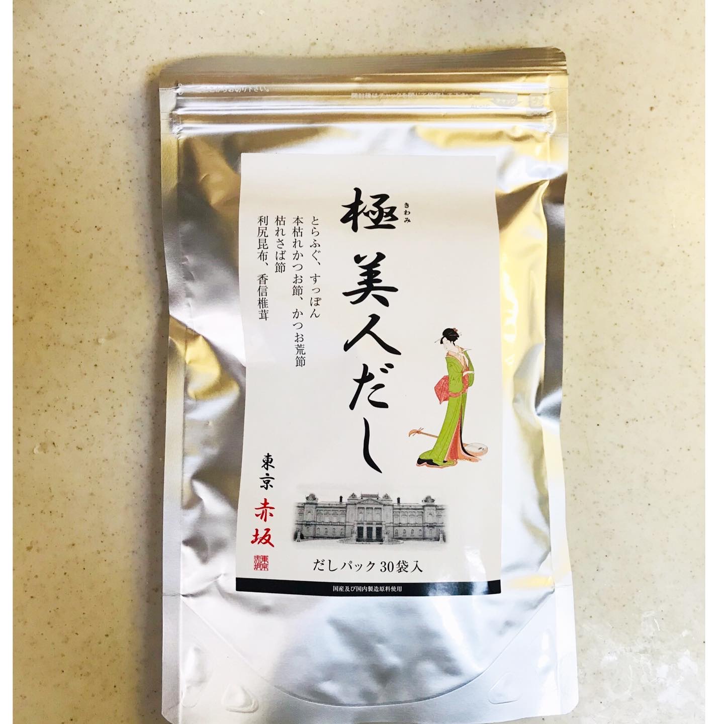 極 美人だし/シャルーヌ美容健康研究所/食品を使ったクチコミ（2枚目）