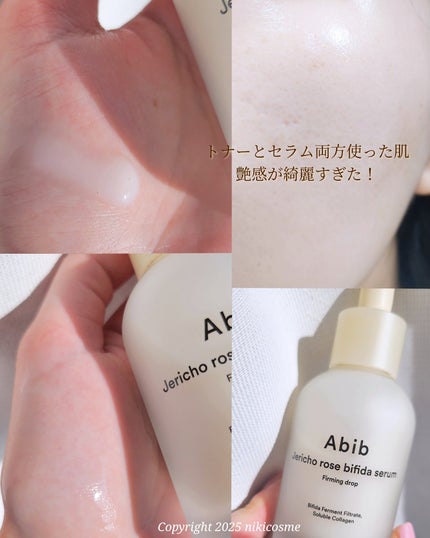 復活草ビフィダセラムファーミングドロップ/Abib /美容液を使ったクチコミ(5枚目)