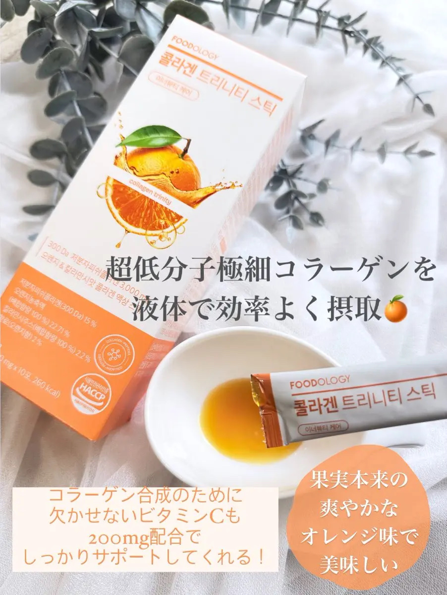 コラーゲンセンテラゼリー/FOODOLOGY/美容サプリメントを使ったクチコミ（3枚目）