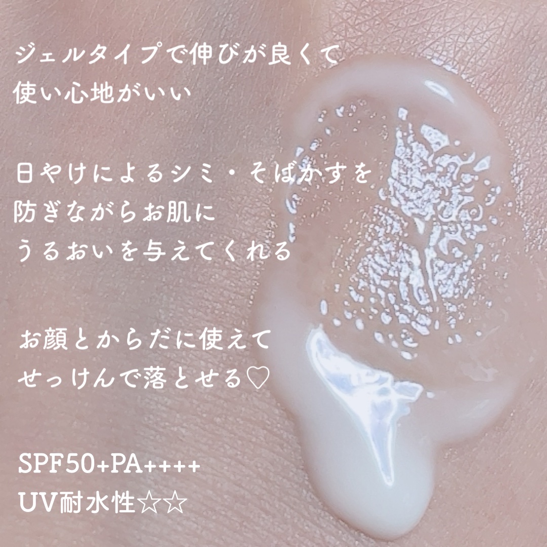 ニベアUV ディープ プロテクト＆ケア ジェル/ニベア/日焼け止めジェルを使ったクチコミ（3枚目）