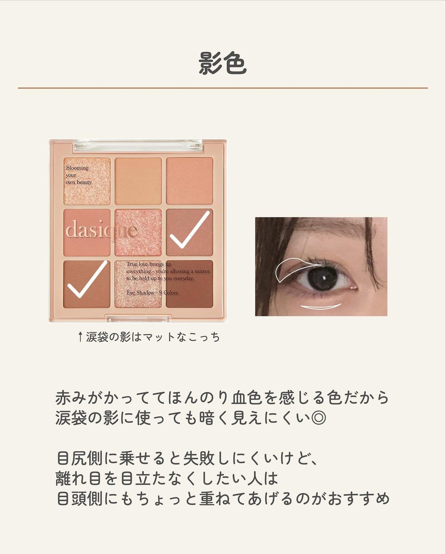 シャドウパレット/dasique/アイシャドウパレットを使ったクチコミ(7枚目)