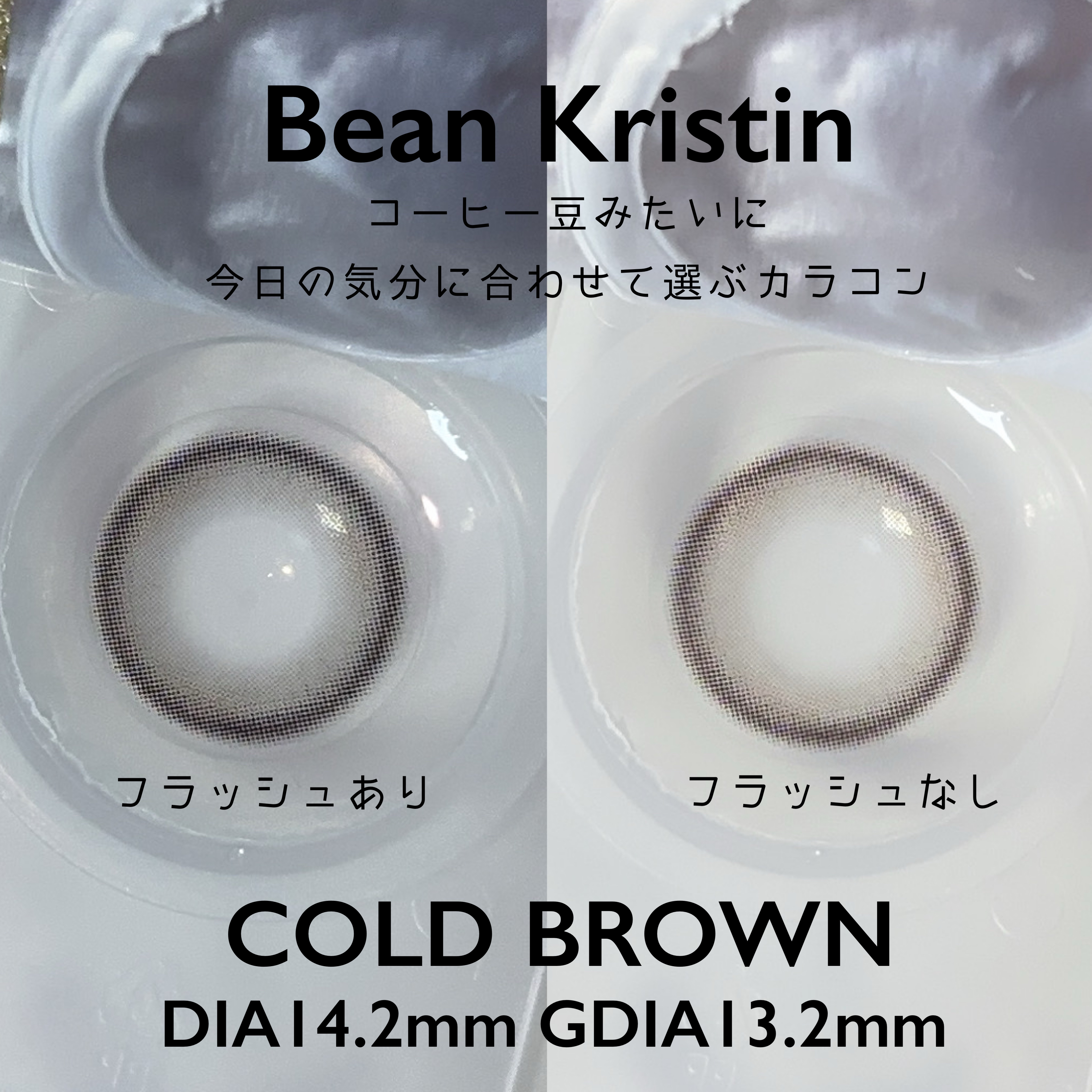 Bean Kristin 1day/Hapa kristin/ワンデー（１DAY）カラコンを使ったクチコミ（2枚目）