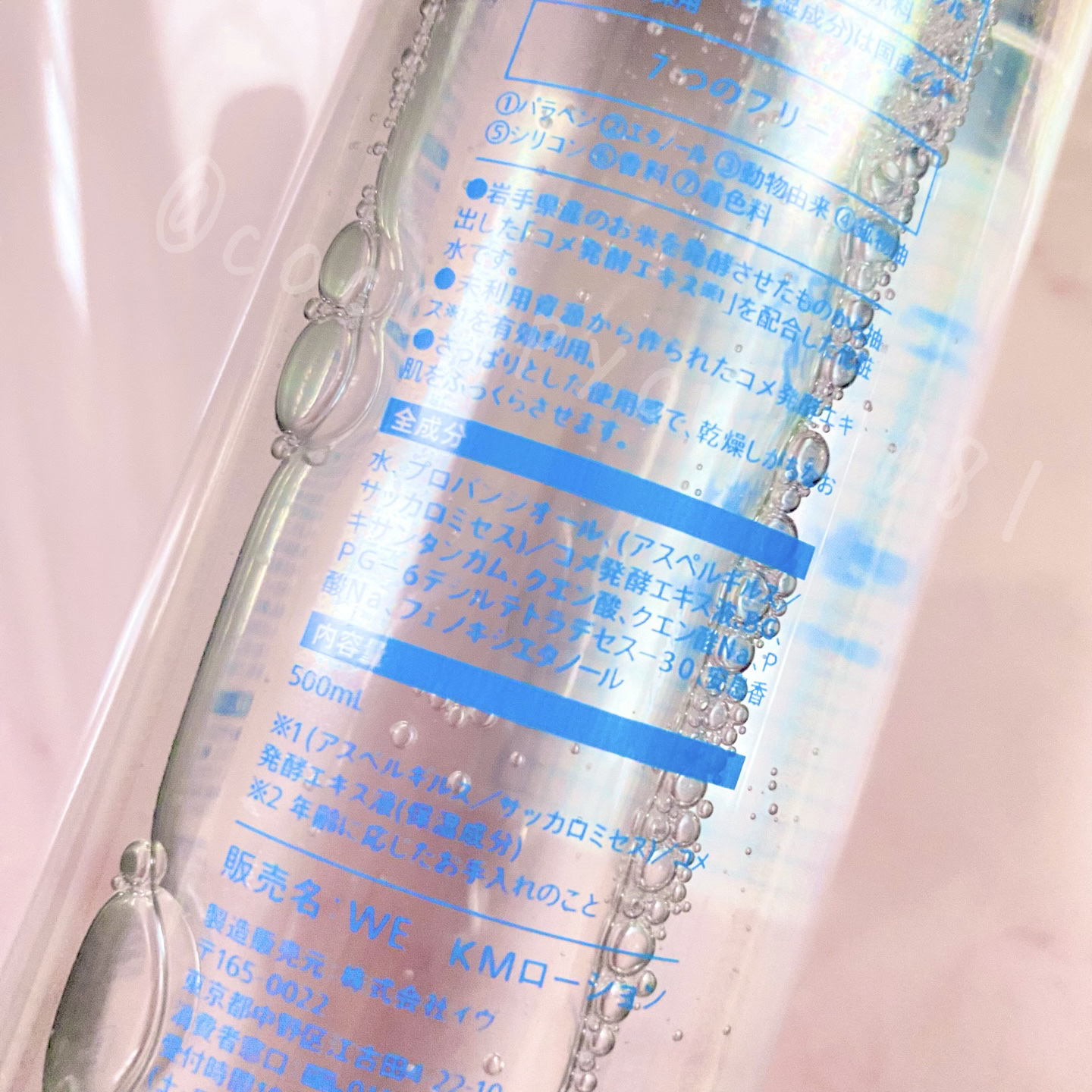 発酵エキスでエイジングケアするお米の化粧水/からだWelcia・くらしWelcia/化粧水を使ったクチコミ（3枚目）