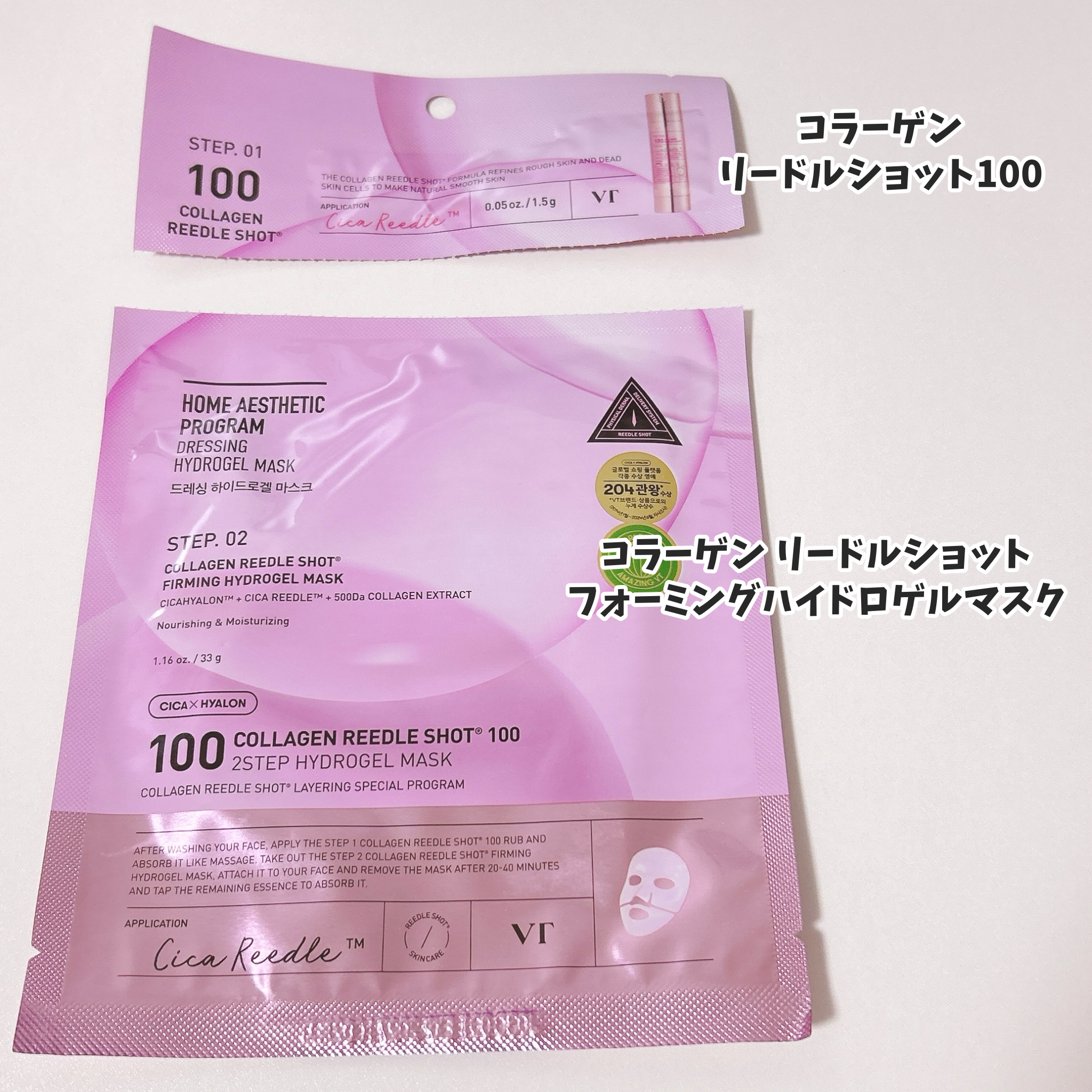 コラーゲン リードルショット100 2ステップハイドロゲルマスク/VT/シートマスク・パックを使ったクチコミ（2枚目）