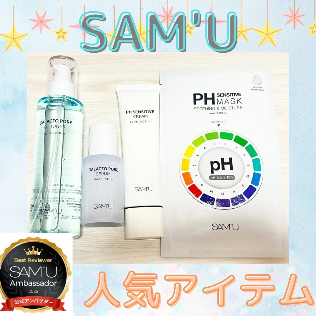 サミュ ガラクトポア セラム/SAM'U/美容液を使ったクチコミ(1枚目)