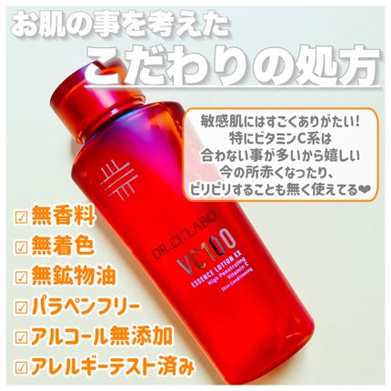 VC100エッセンスローション EX/ドクターシーラボⓇ/化粧水を使ったクチコミ(3枚目)