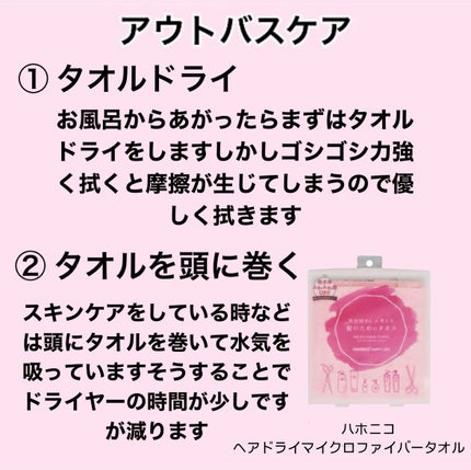 Kanon on LIPS 「よく友だちに髪が綺麗だと褒められる私のヘアケアルーティンまとめ..」(6枚目)