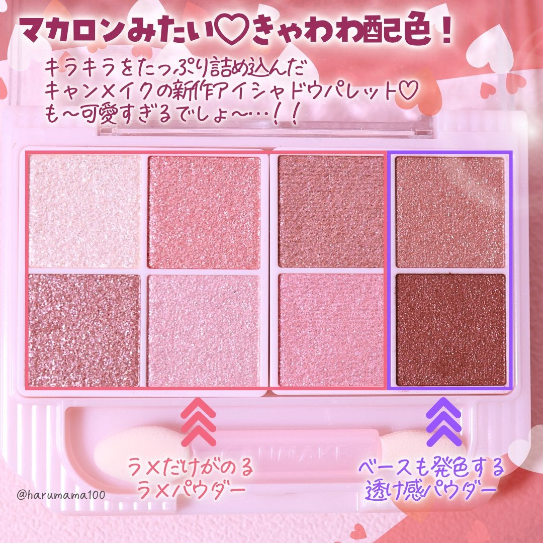 プティパレットアイズ(スパークリングタイプ)/キャンメイク/アイシャドウを使ったクチコミ(2枚目)