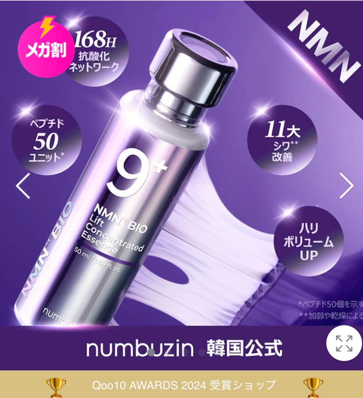 5番 白玉グルタチオンC美容液/numbuzin/美容液を使ったクチコミ(7枚目)