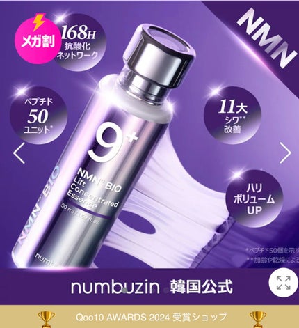 5番 白玉グルタチオンC美容液/numbuzin/美容液を使ったクチコミ(7枚目)