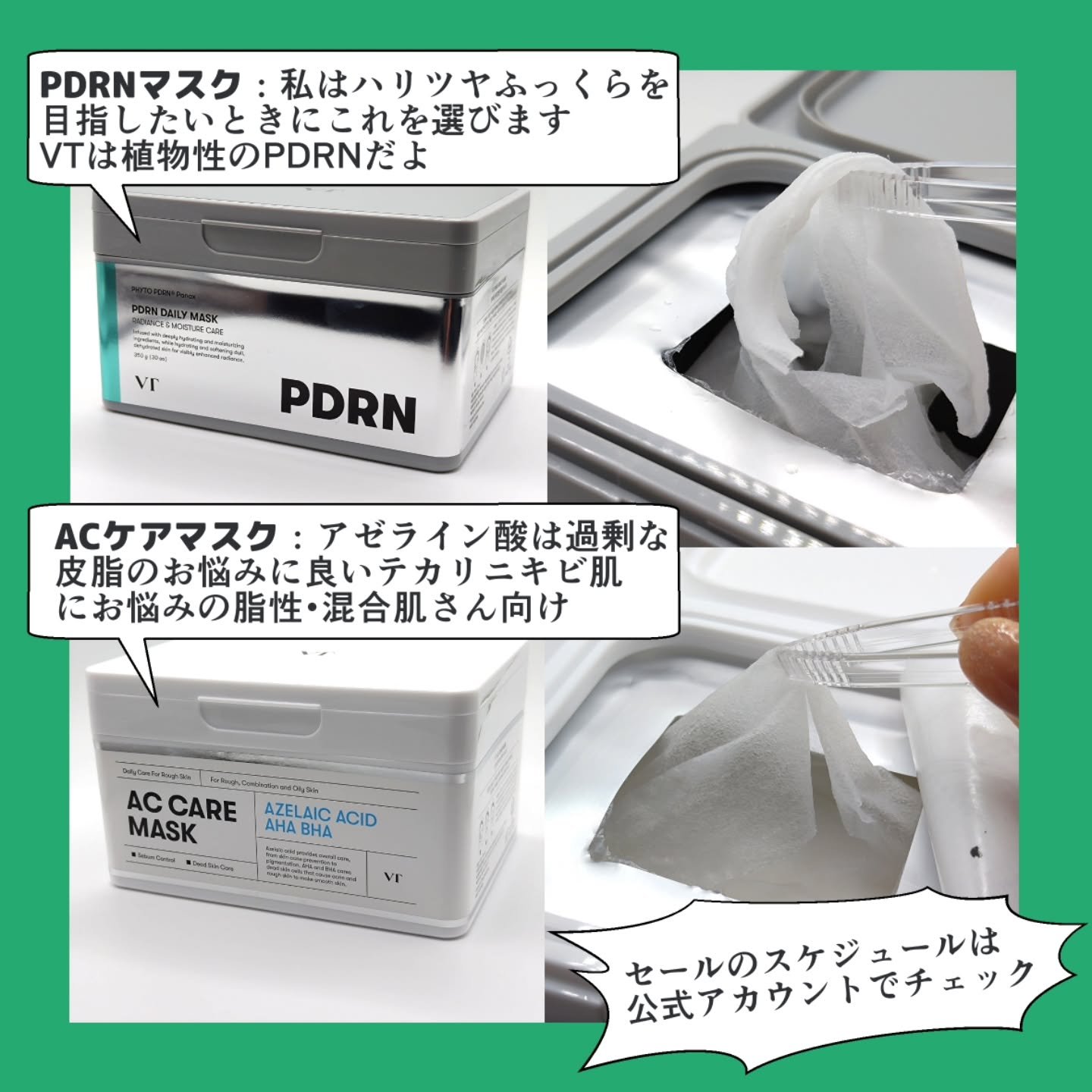 AZケア マスク/VT/シートマスク・パックを使ったクチコミ（2枚目）