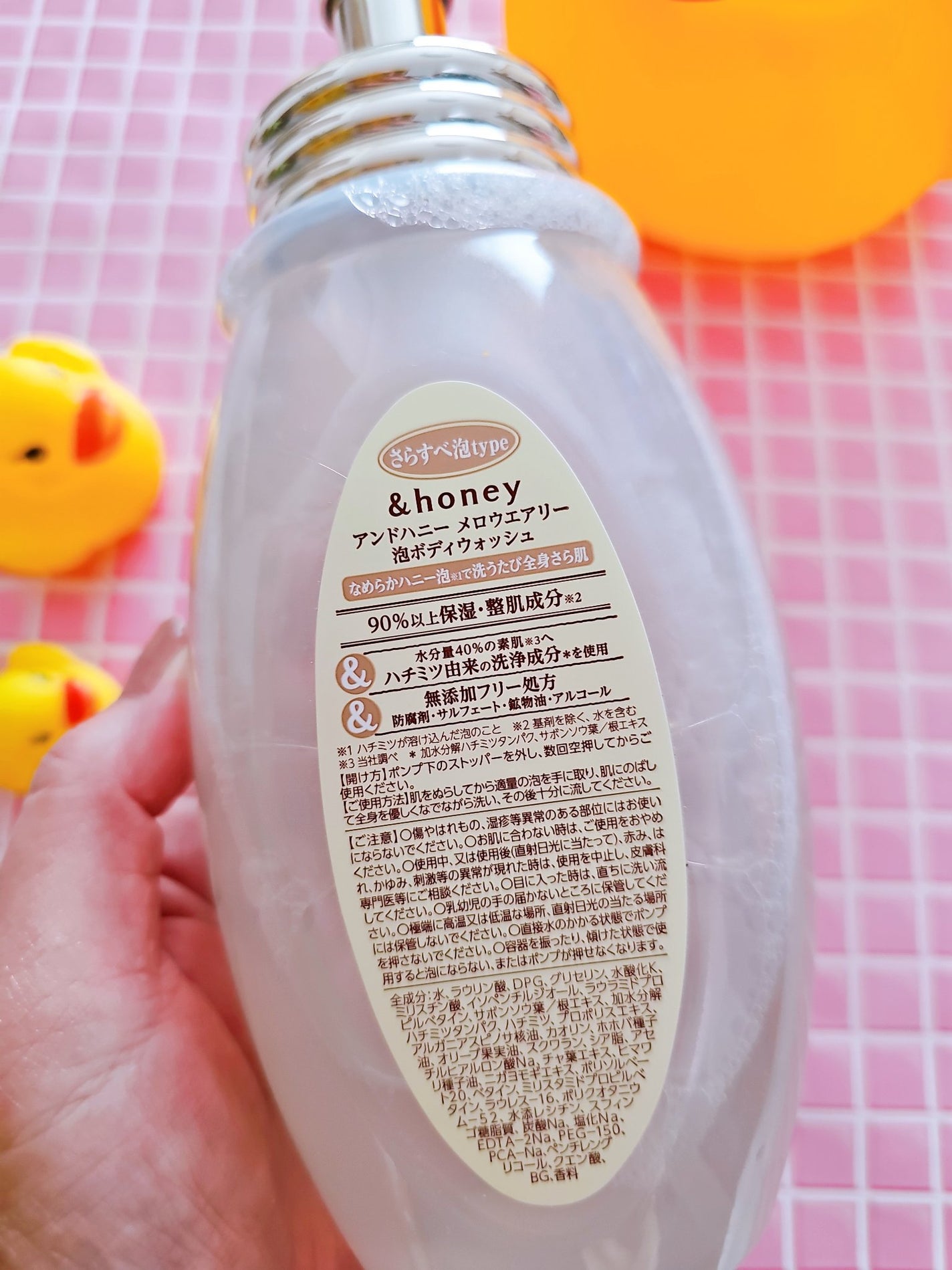 ã¡ããŠãšã¢ãªãŒ 泡ããã£ãŠã©ãã·ã¥/&honey/ããã£ãœãŒãã䜿ã£ãã¯ãã³ãïŒ2æç®ïŒ