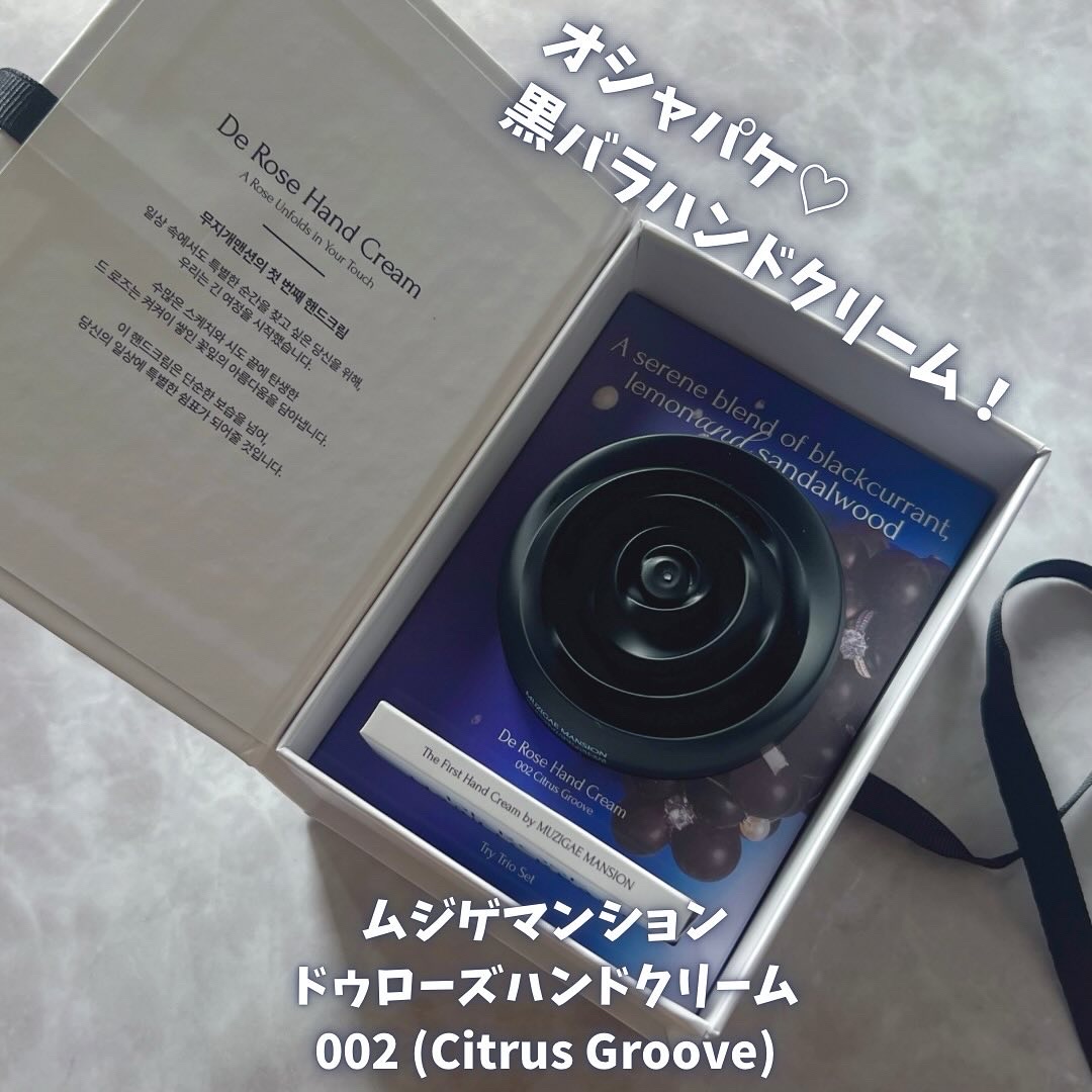 ドゥ ローズ ハンドクリーム/MUZIGAE MANSION/ハンドクリームを使ったクチコミ（1枚目）