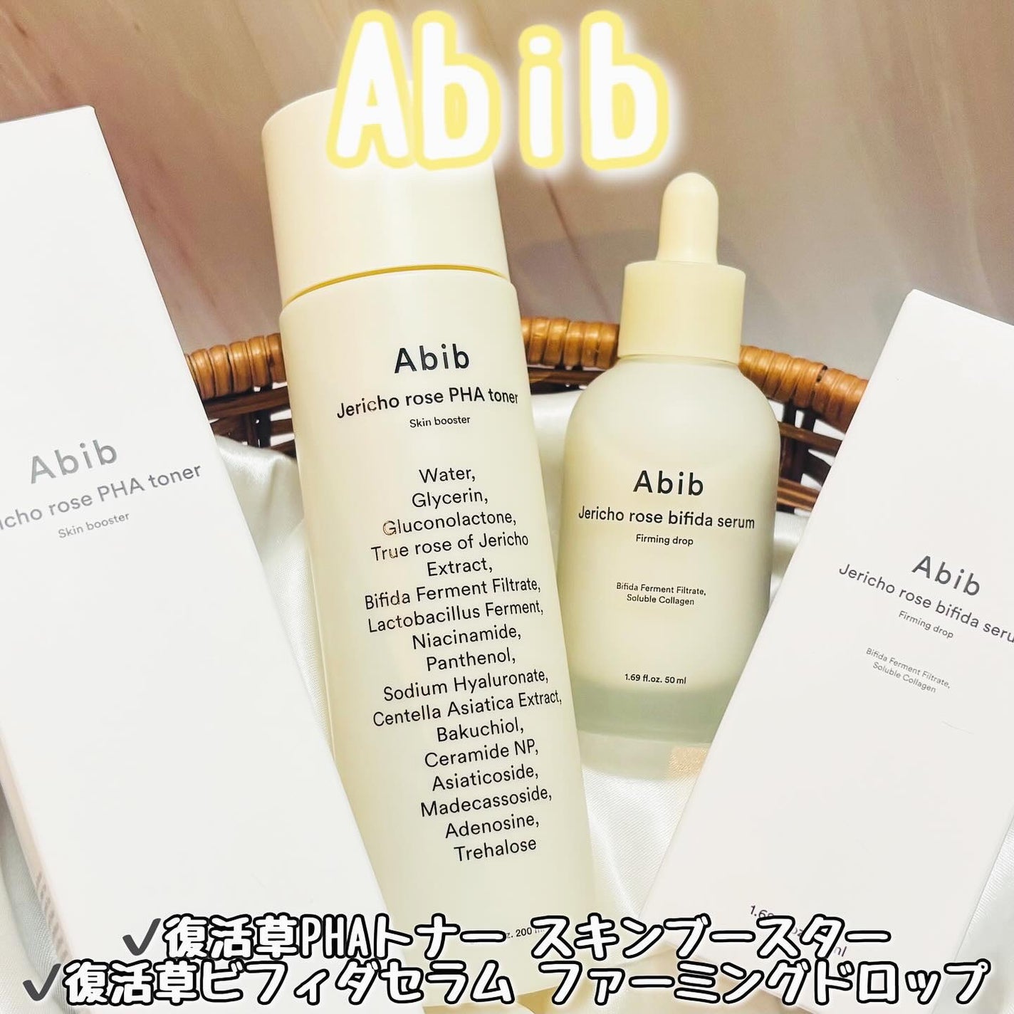 復活草ビフィダセラムファーミングドロップ/Abib /美容液を使ったクチコミ(1枚目)
