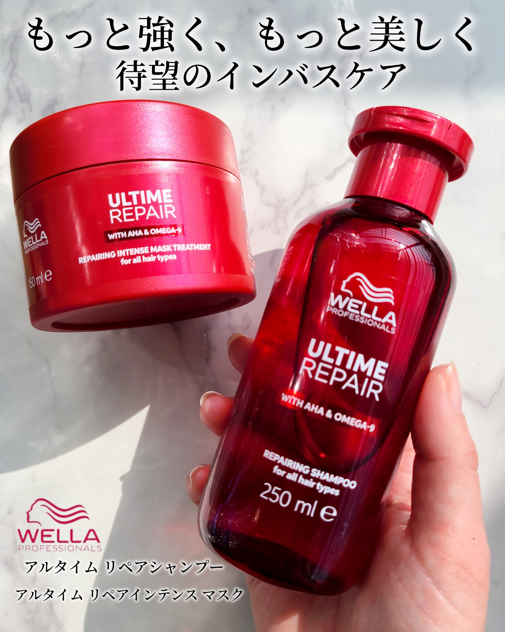 アルタイム リペア インテンス マスク/ウエラ/ヘアマスク・ヘアパックを使ったクチコミ（1枚目）