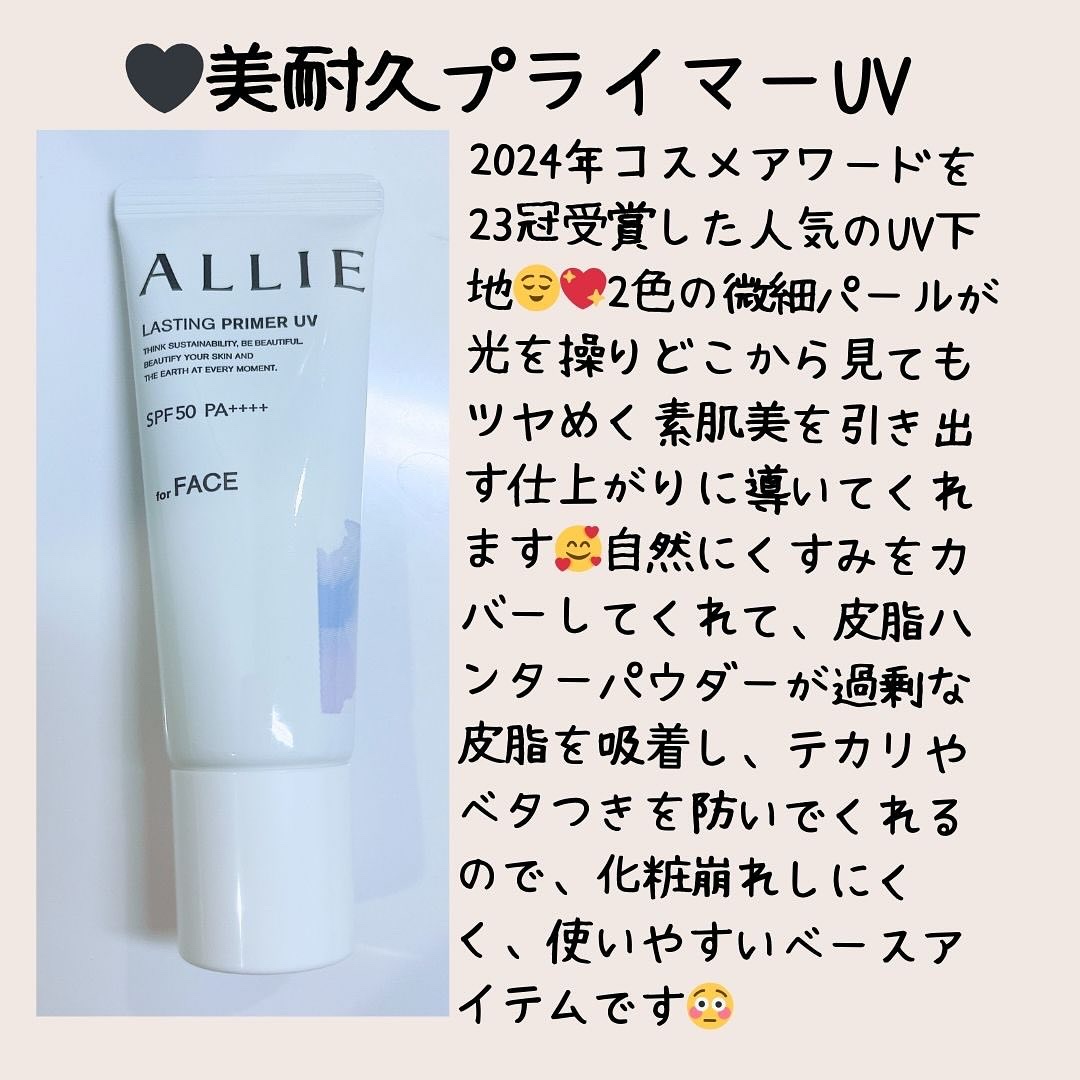 アリィー クロノビューティ ラスティングプライマーUV/アリィー/日焼け止めジェルを使ったクチコミ（2枚目）