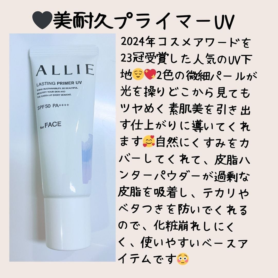 アリィー クロノビューティ ラスティングプライマーUV/アリィー/日焼け止めジェルを使ったクチコミ(2枚目)