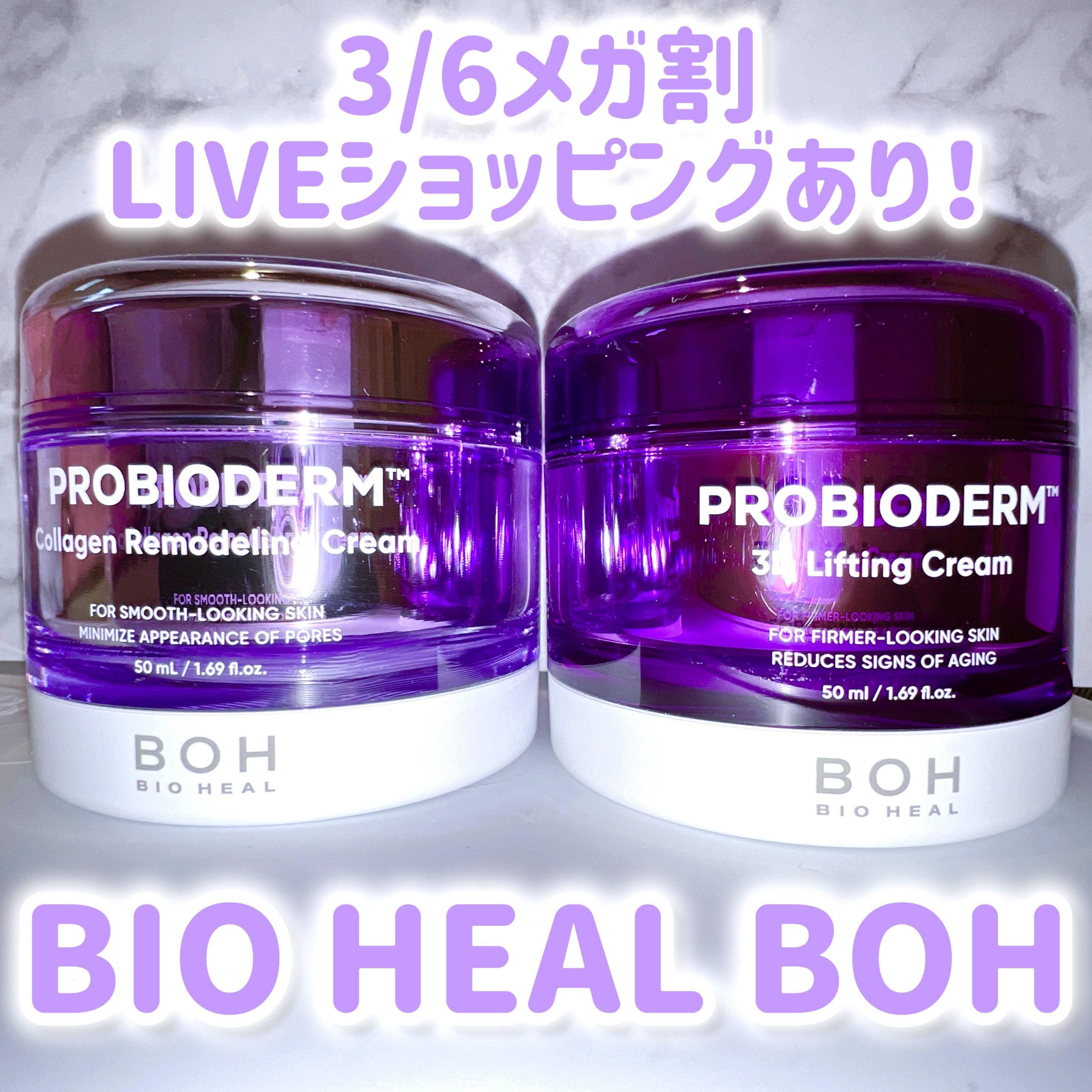 バイオヒールボ プロバイオダーム 3Dリフティングクリーム/BIOHEAL BOH/フェイスクリームを使ったクチコミ（1枚目）
