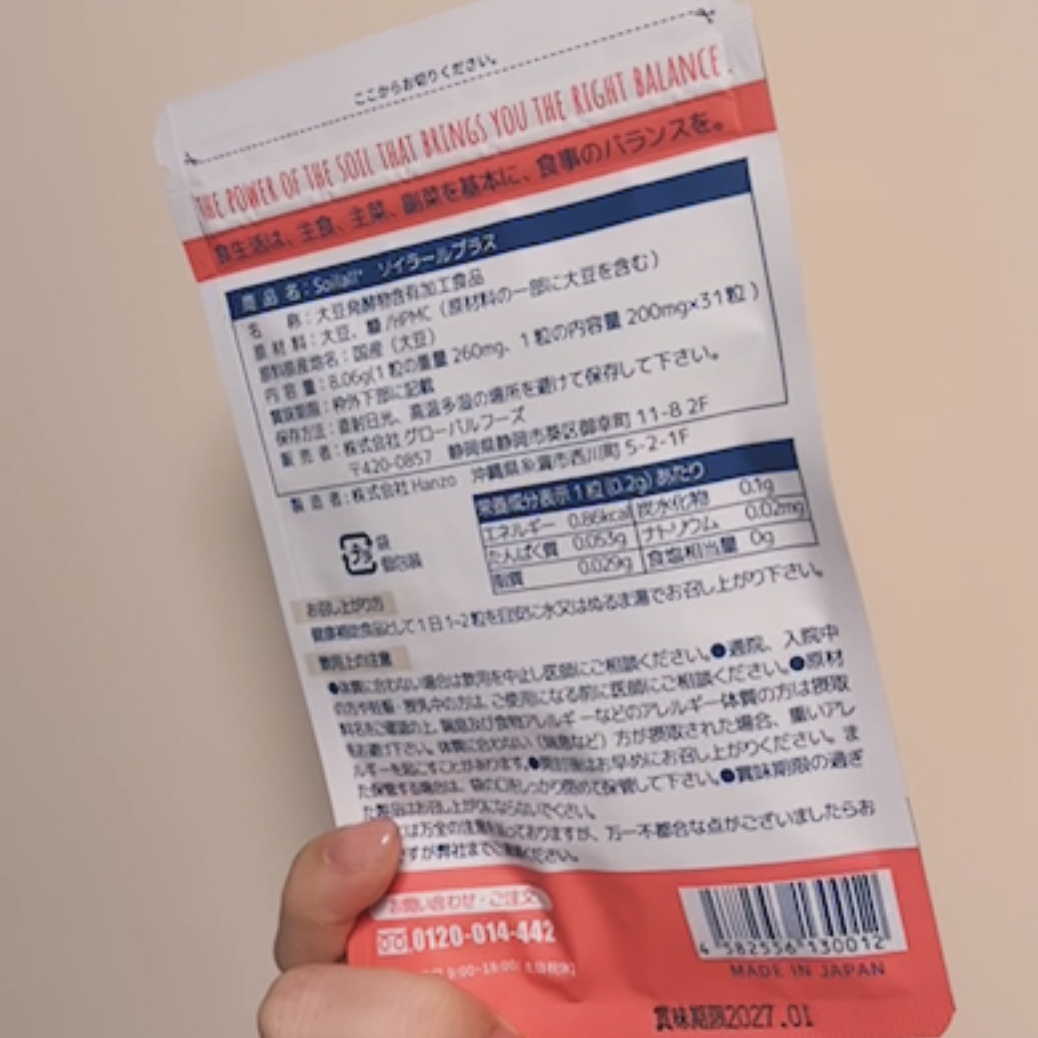 を使ったクチコミ（2枚目）