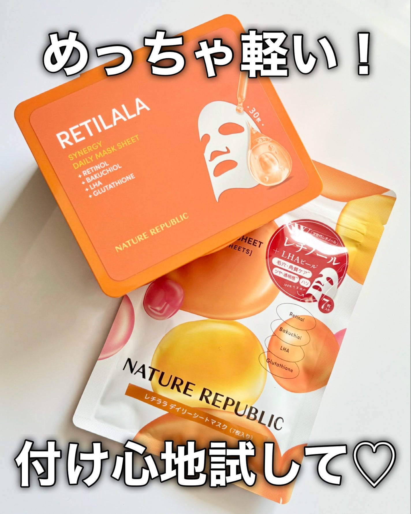 yuki/フォロバします❤️ on LIPS 「NatureRepublicRETILALASYNERGYDA..」(8枚目)
