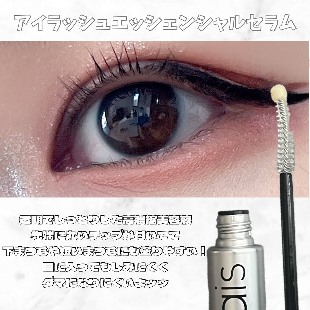 アイラッシュエッセンシャルセラム/epais/まつげ美容液を使ったクチコミ(2枚目)